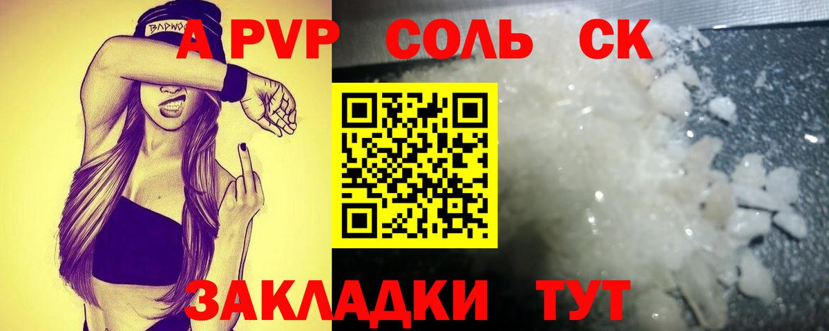 Alpha-PVP VHQ Долгопрудный
