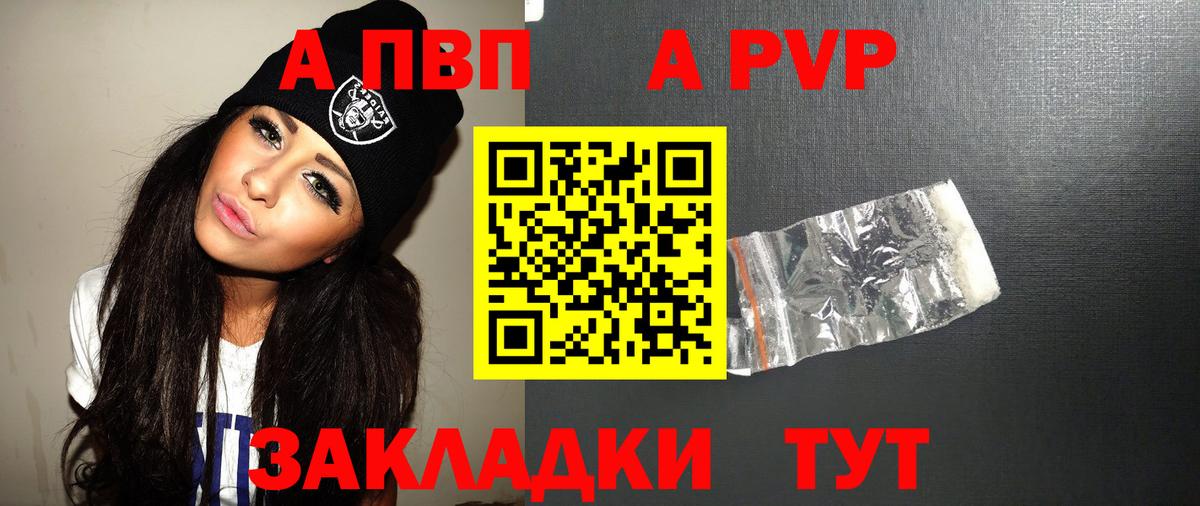 Альфа ПВП крисы CK  даркнет сайт  Долгопрудный  Вход с VPN  Alpha-PVP VHQ  A-PVP кристаллы 