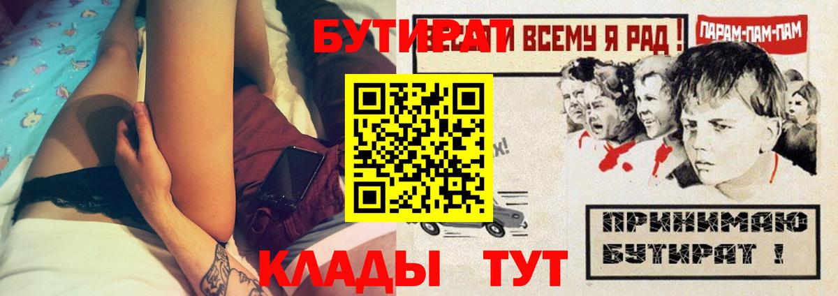 Бутират оксана  Вход с VPN  Долгопрудный 