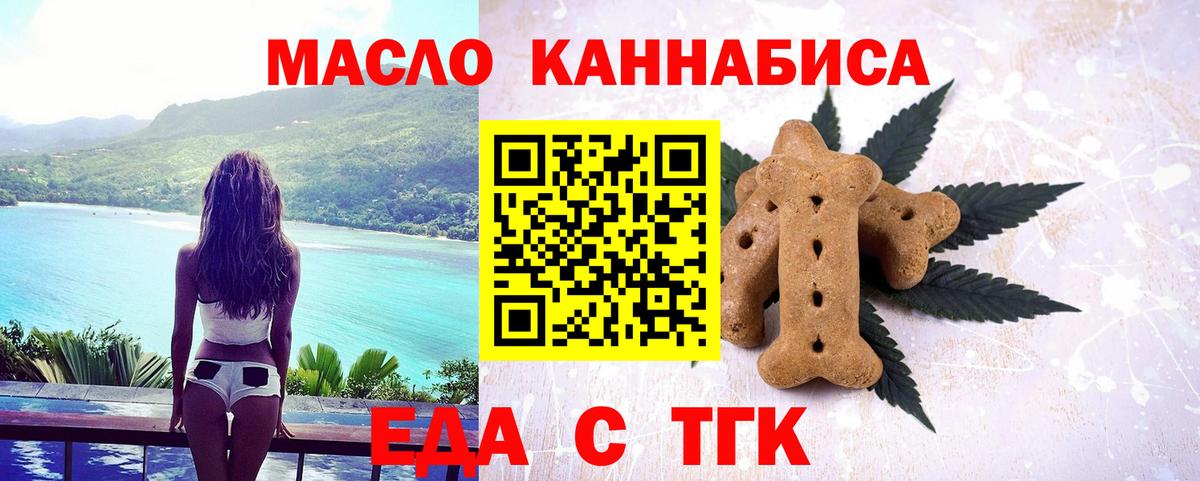 Печенье с ТГК марихуана  Вход с VPN  Долгопрудный 