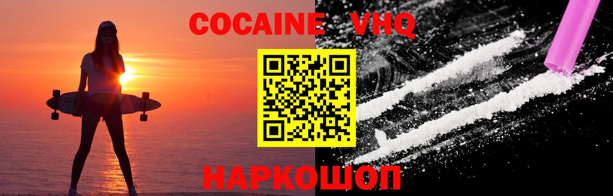 КОКАИН Columbia  Кокаин Колумбийский  Долгопрудный  наркота  Вход с VPN 