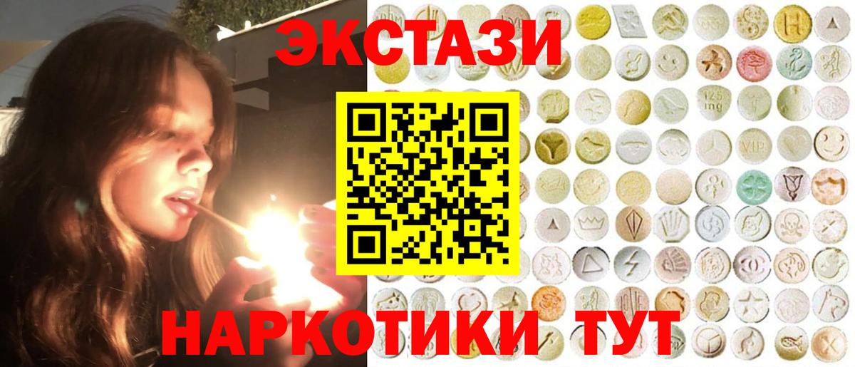 ЭКСТАЗИ таблы Долгопрудный