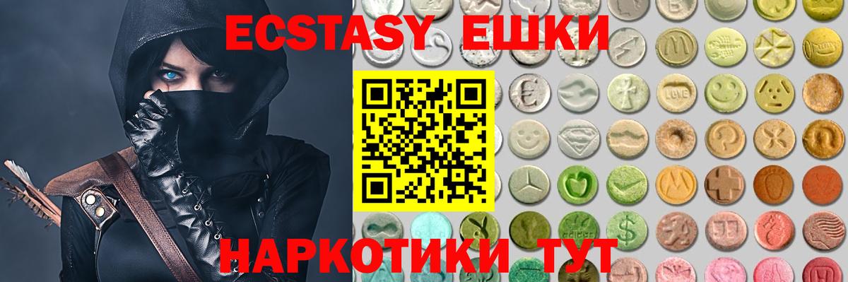 Долгопрудный  Экстази DUBAI  Вход с VPN  Ecstasy Philipp Plein 