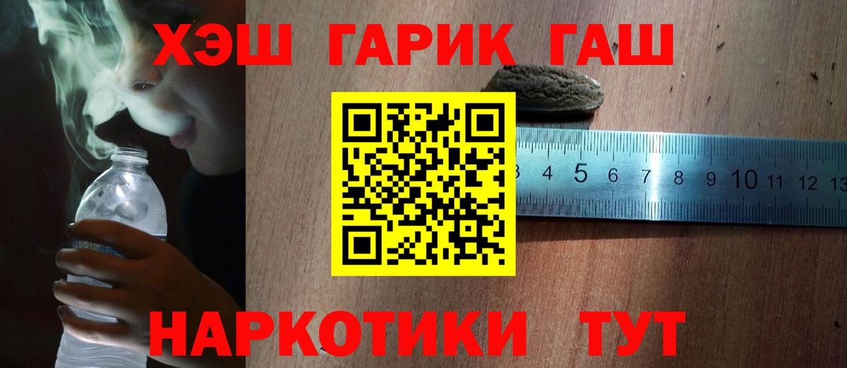 ГАШИШ VHQ  Вход с VPN  Долгопрудный  ГАШИШ гашик 