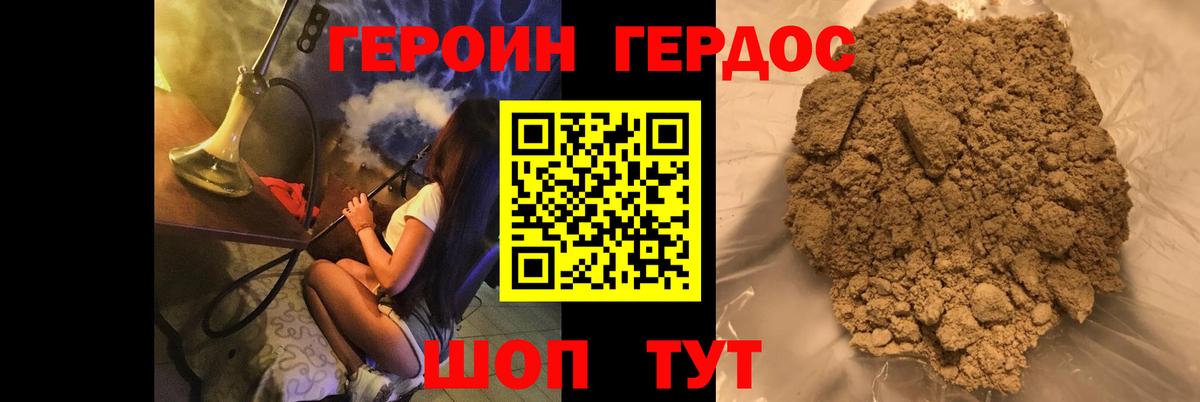 Долгопрудный  Героин афганец  Вход с VPN 