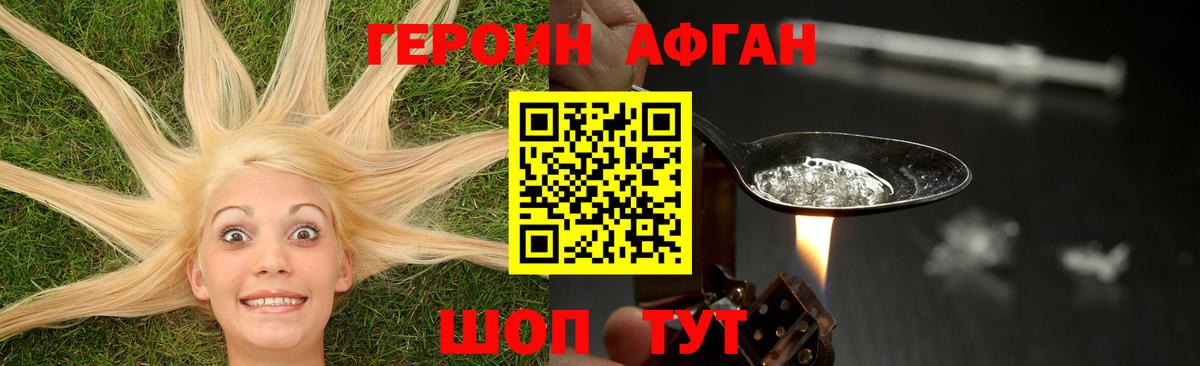Героин герыч Долгопрудный