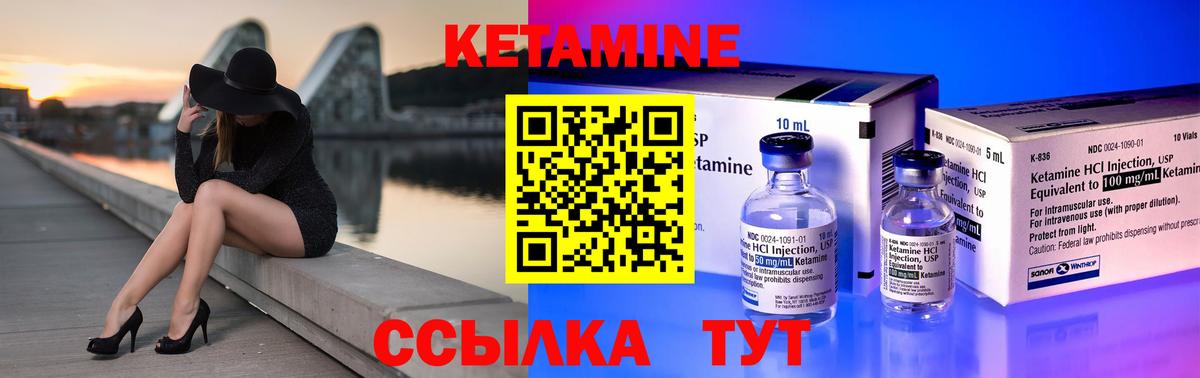 КЕТАМИН ketamine  Вход с VPN  Долгопрудный  КЕТАМИН VHQ 