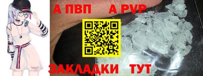 альфа пвп VHQ Балаково