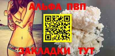 таблы Балашиха