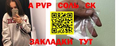 альфа пвп VHQ Балаково