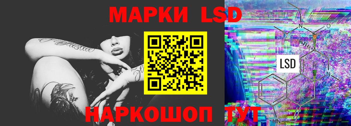 LSD-25 экстази кислота  Вход с VPN  Долгопрудный 