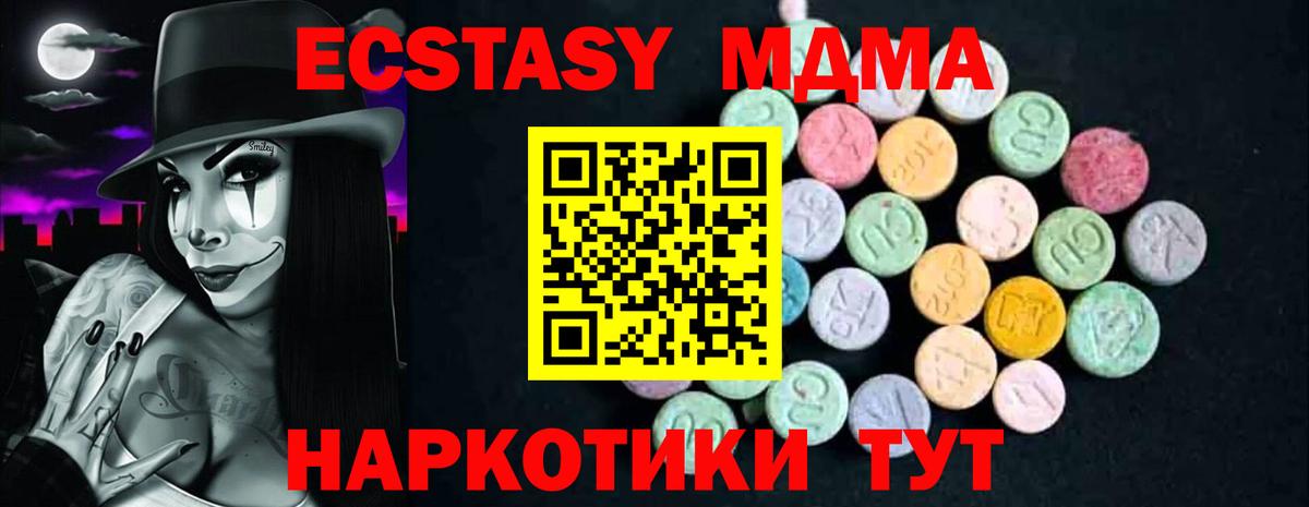 МДМА молли  МДМА  Долгопрудный  Вход с VPN  MDMA crystal 