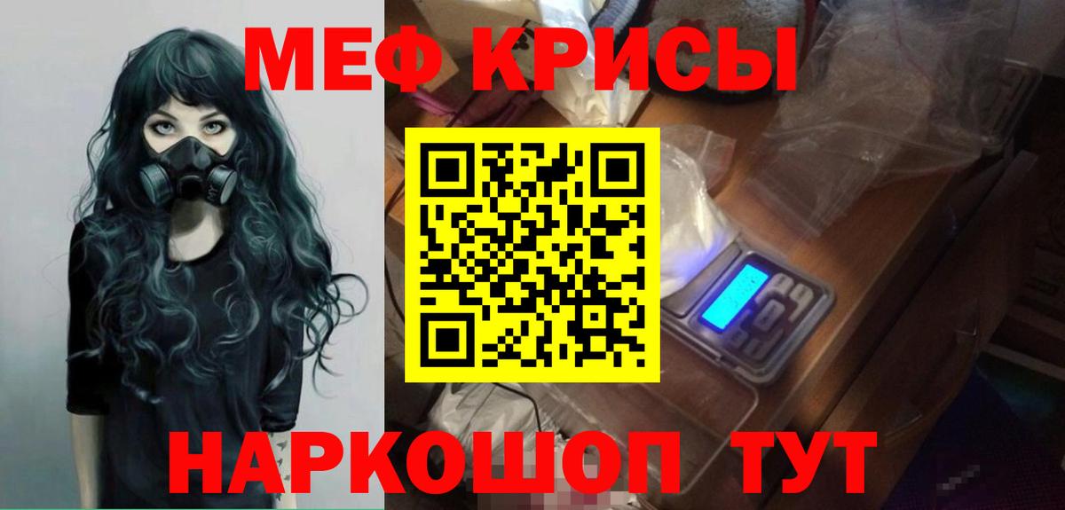 Мефедрон кристаллы  МЯУ-МЯУ  Долгопрудный  как найти   МЯУ-МЯУ  Вход с VPN  МЯУ-МЯУ мяу мяу 