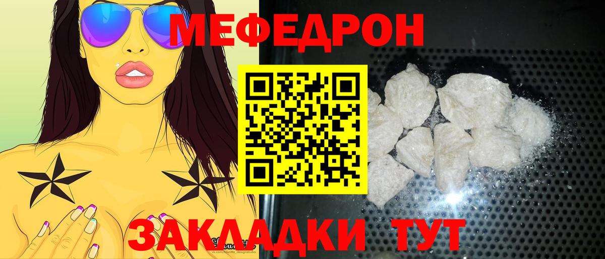 Меф мяу мяу мука Долгопрудный