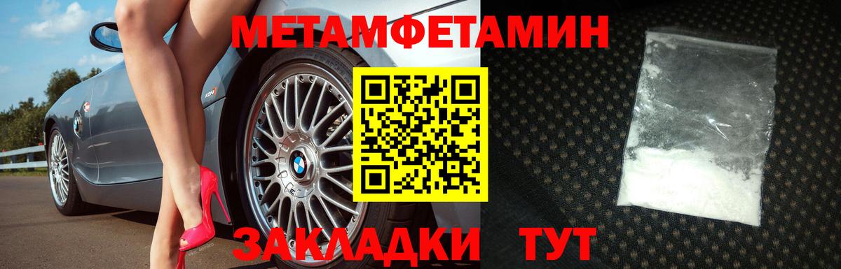 Метамфетамин  Вход с VPN  Долгопрудный  Метамфетамин витя 