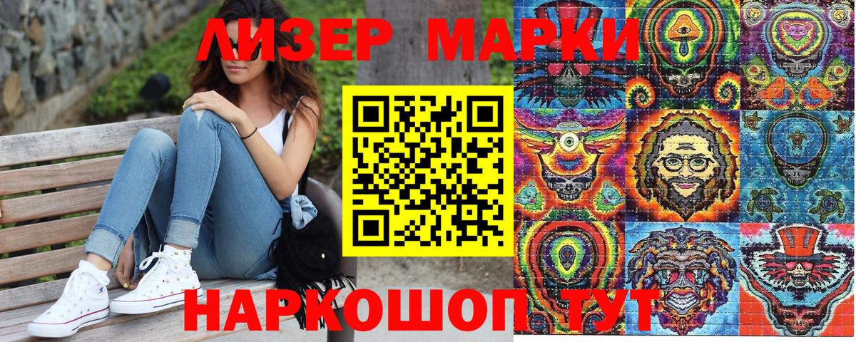Марки 25I-NBOMe 1,8мг Долгопрудный