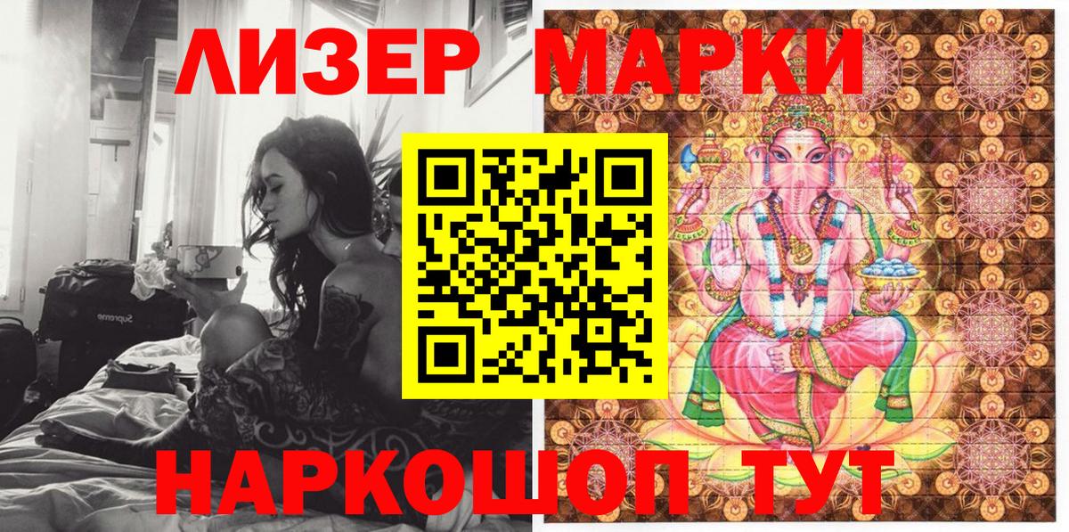 Долгопрудный  Марки N-bome  наркота  Марки NBOMe 1,5мг  Вход с VPN 