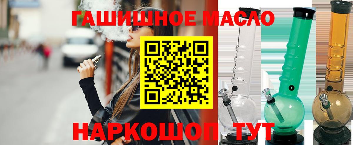 Долгопрудный  ТГК вейп  Вход с VPN  ТГК концентрат 