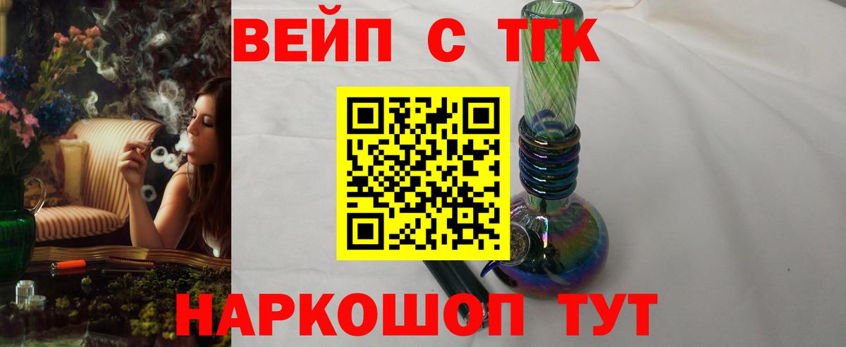 ТГК гашишное масло Долгопрудный