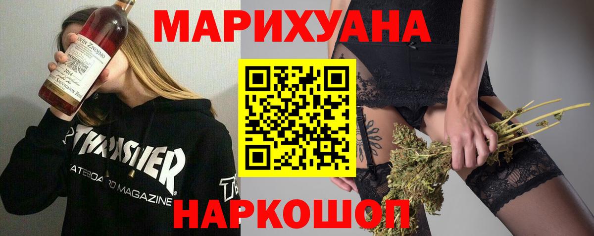 Долгопрудный  Каннабис LSD WEED  Шишки марихуана OG Kush  Вход с VPN  Бошки марихуана SATIVA & INDICA 